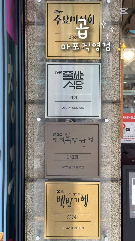 가게 외관에 붙은 인증 마크들