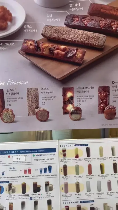 블루샥 디저트 메뉴