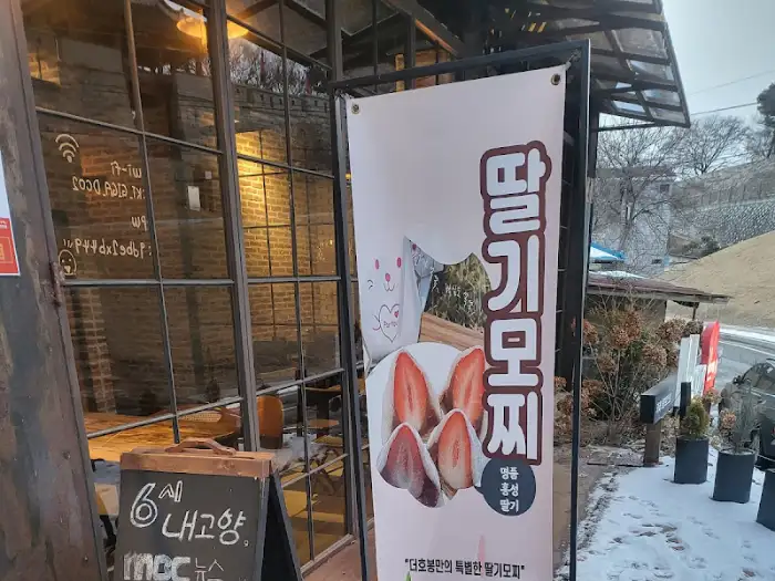 위찬 베이커리카페 메뉴 홍보 배너