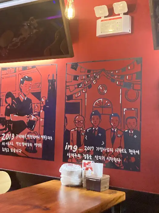 벽면의 독특한 그림
