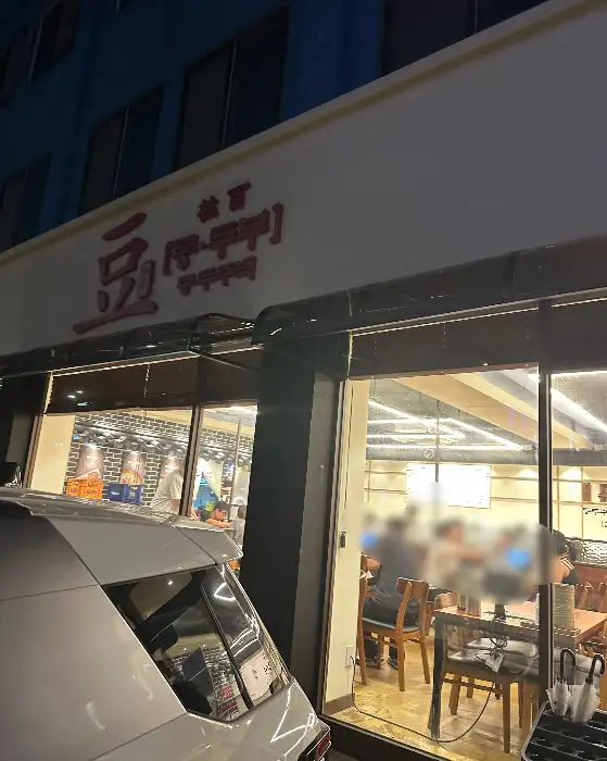매장 외관