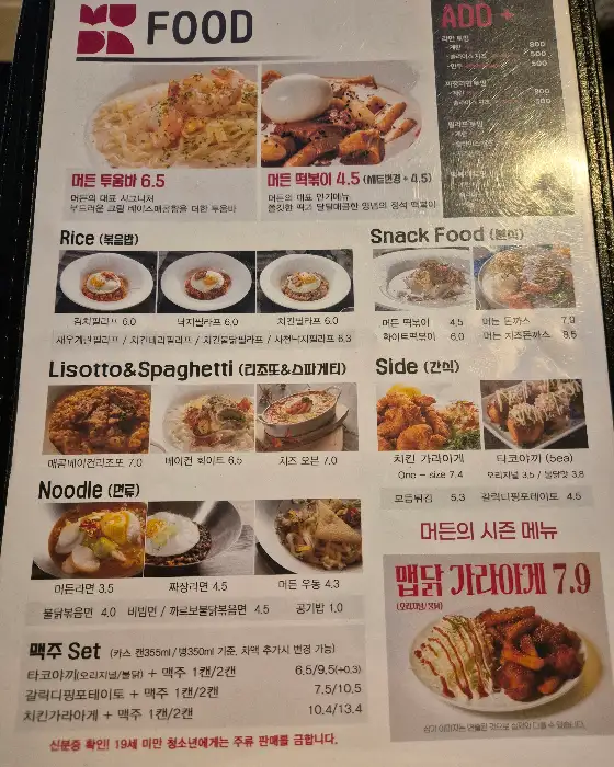 다양한 음식 메뉴 사진