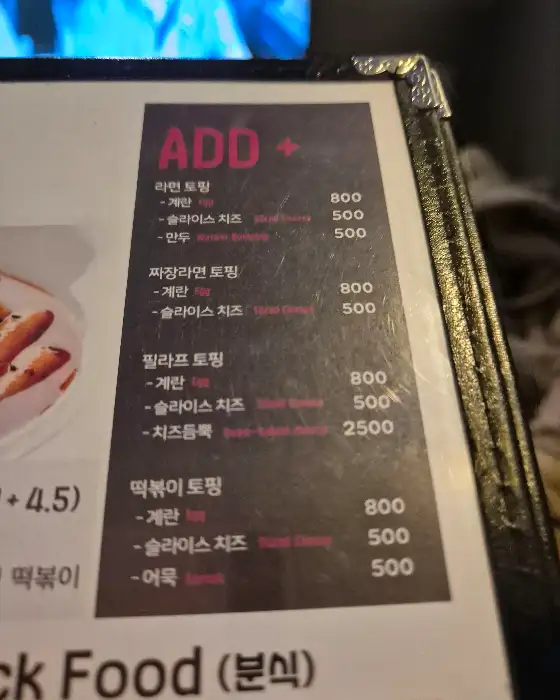 메뉴 추가 옵션