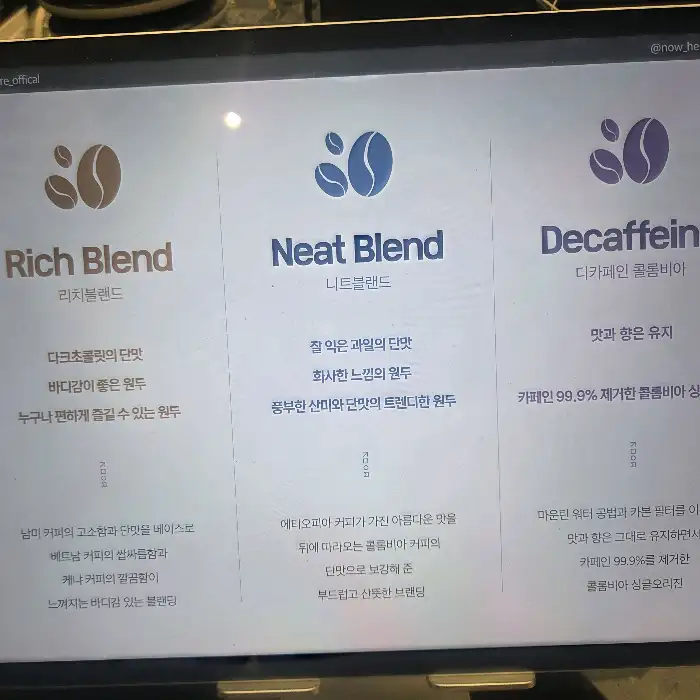 다양한 블렌드 커피 소개