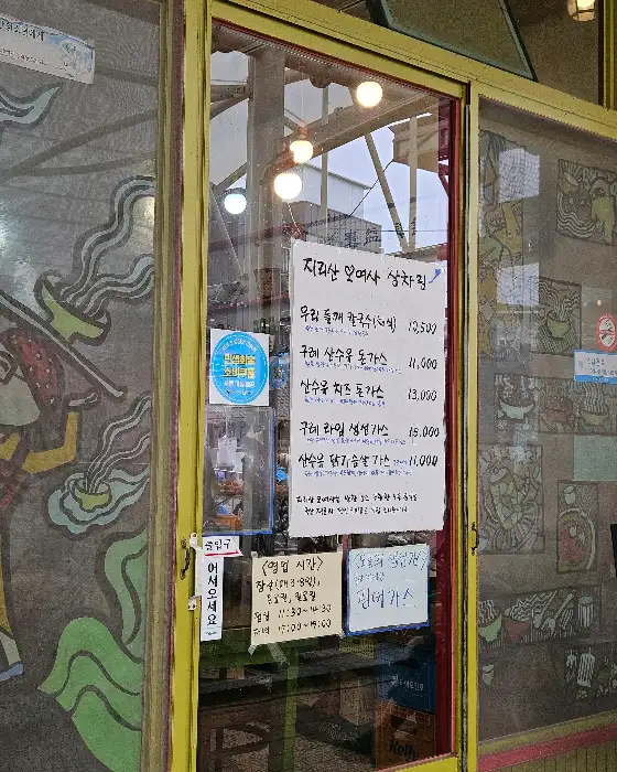 구례 라임 생선까스