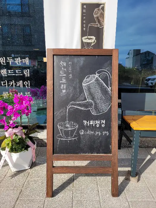 핸드드립 커피를 내리는 모습이 담긴 메뉴판