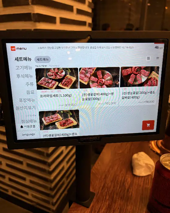 소플러스 메뉴판