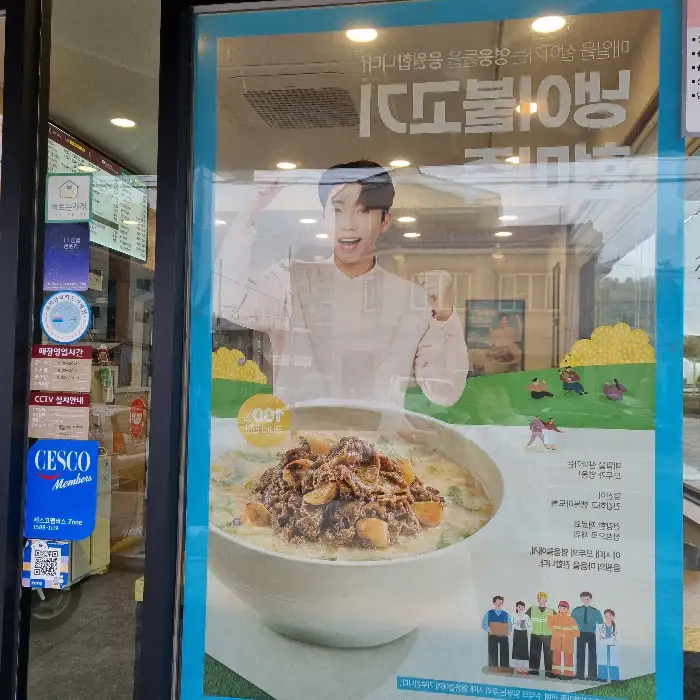 매장 외관 홍보물