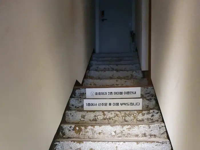 가경동 디저트 맛집 2층으로 올라가는 계단