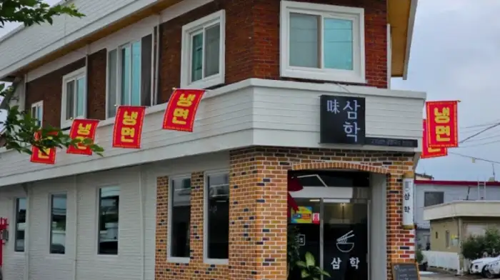삼학냉면 외관 2