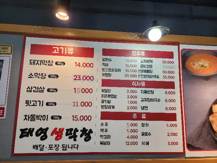 메뉴판 사진
