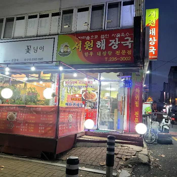 저녁 시간대 식당 외부 모습