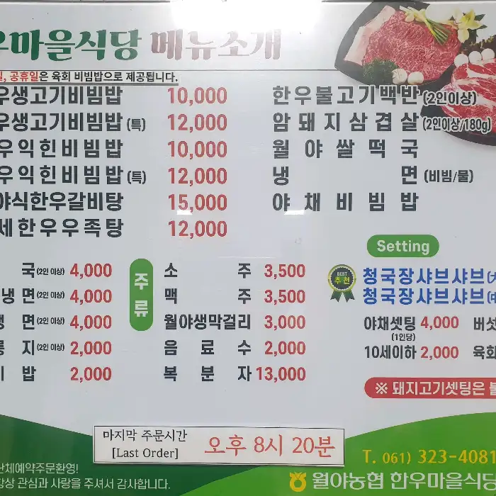 메뉴판 사진