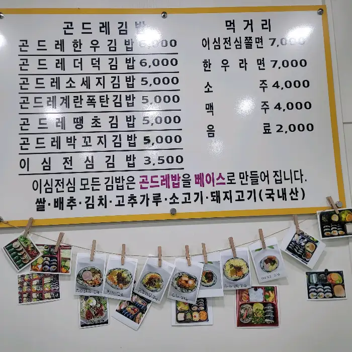 메뉴판