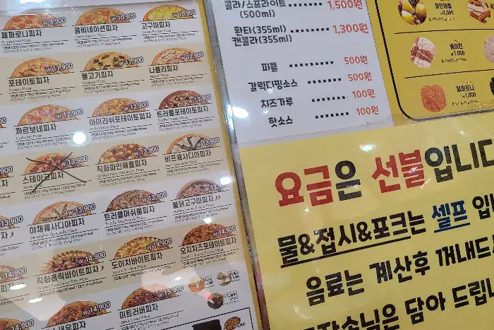 메뉴판 사진