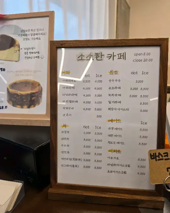 메뉴판