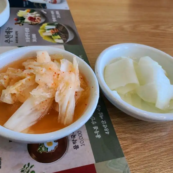 백김치와 물김치