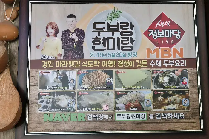 매장 내 걸린 방송 출연 홍보 액자