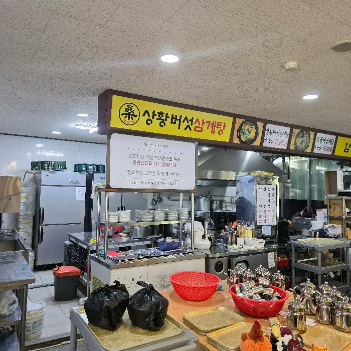 매장 내부 주방 및 진열대