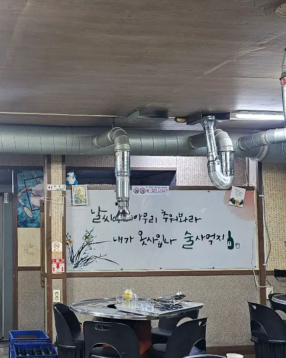 식당 내부 벽면의 손글씨 메뉴판