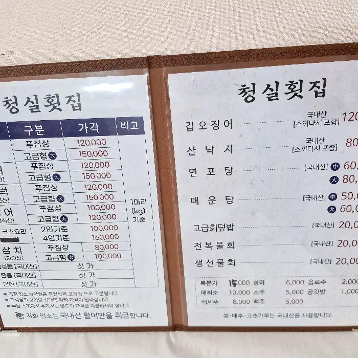 메뉴판 상세 컷