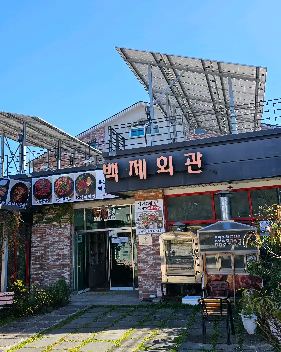백제회관 내부