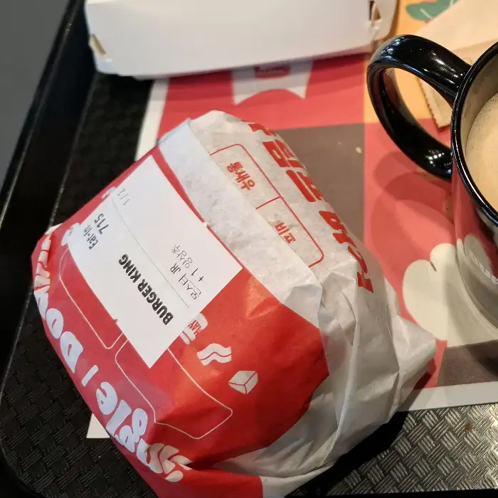 버거킹 햄버거 포장