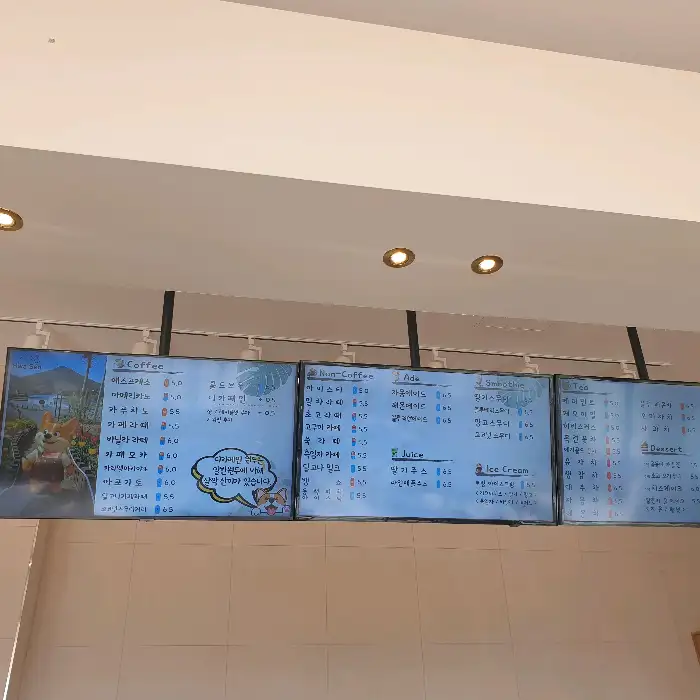 카페 화산의 메뉴판