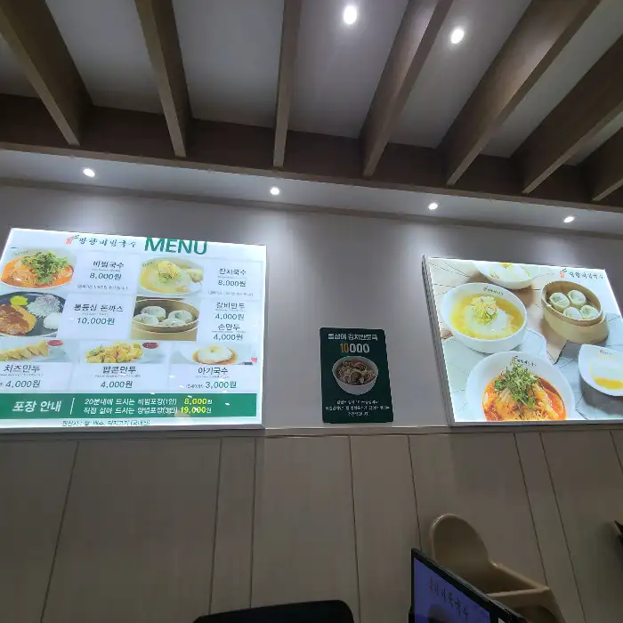 다양한 메뉴가 담긴 메뉴판