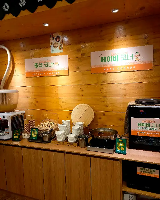 베이비 코너와 후식 코너 안내판