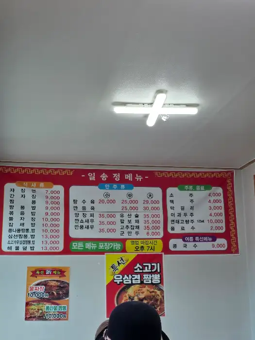 간짜장