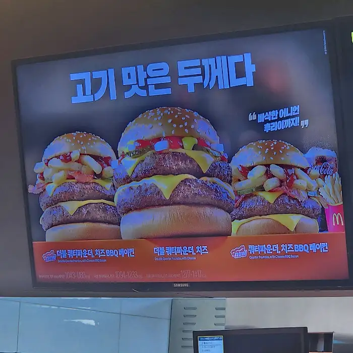 맥도날드 햄버거 이미지