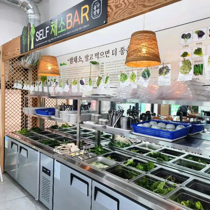 셀프 쌈 채소 바