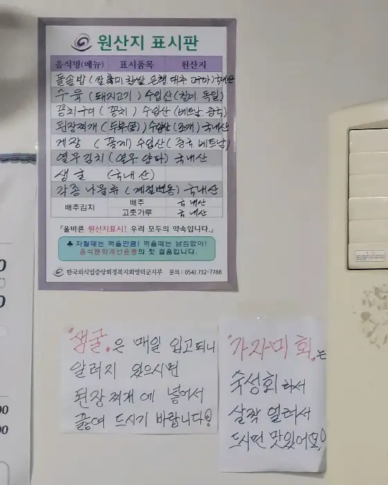 메뉴판과 손글씨 안내문