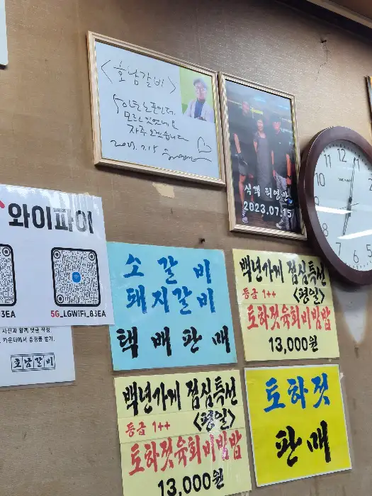 가족과 함께 식사하는 모습