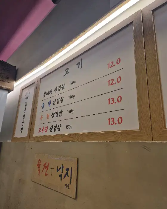 메뉴판 사진