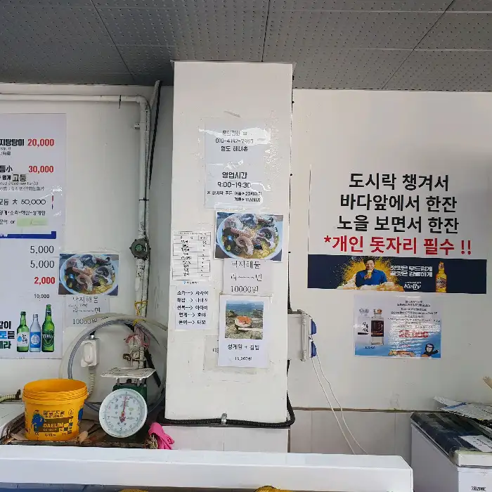 해녀촌 내부 진열된 해산물