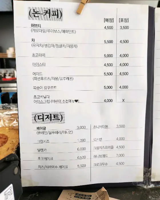 카페 메뉴판 (커피, 음료, 디저트)