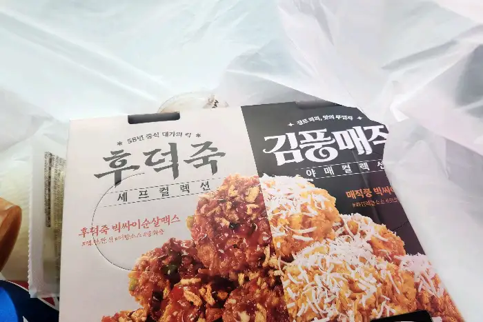 치킨 박스