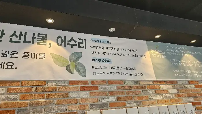 어수리 카스테라의 단면