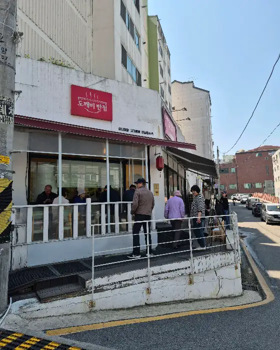 도깨비반점 외관 모습