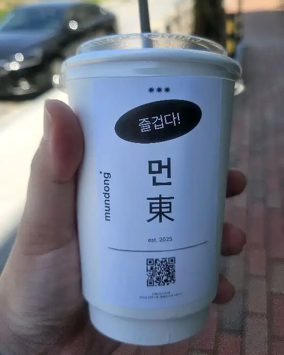 카페 '먼동' 로고가 새겨진 테이크아웃 컵