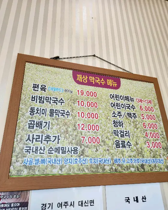 메뉴판