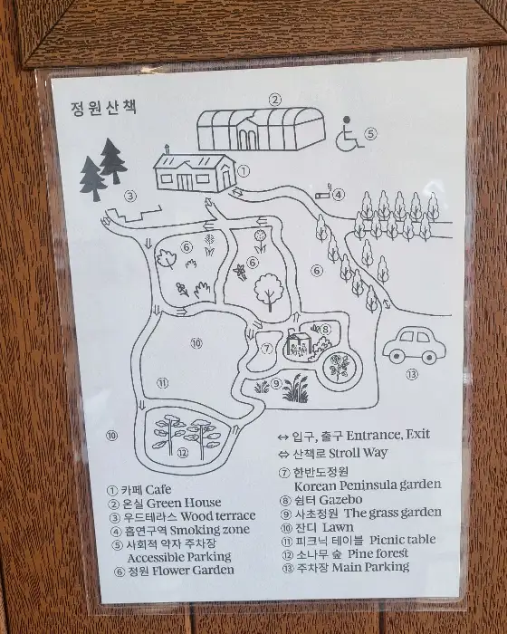 카페 '정원산책' 안내 지도