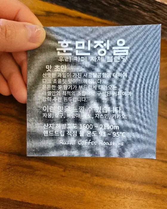 훈민정음 원두 설명