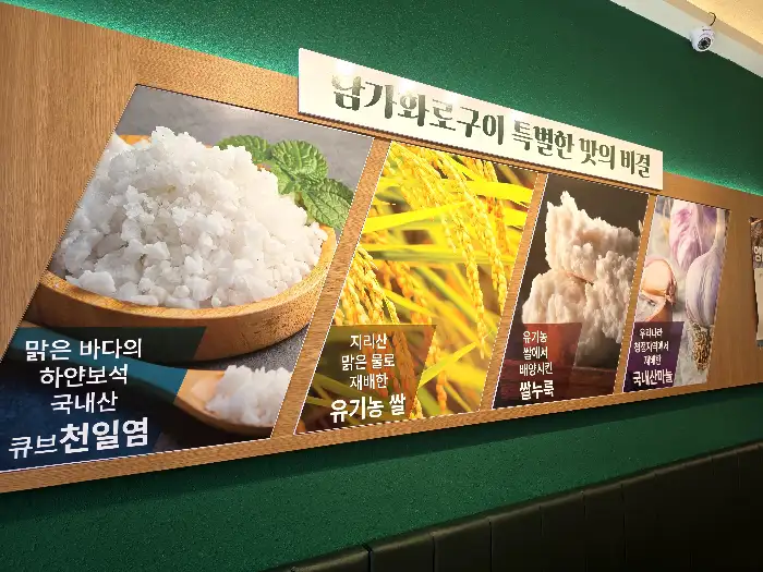 담가화로구이 메뉴판