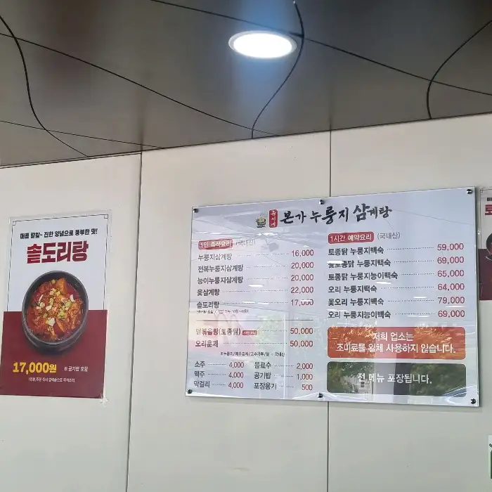 맛있게 삼계탕을 먹는 모습