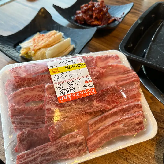 신선한 한우 갈비살 팩