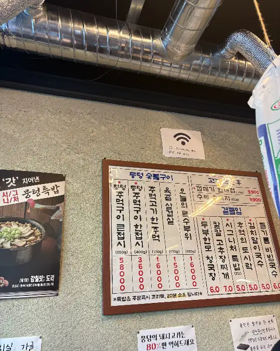 가게 내부의 메뉴판