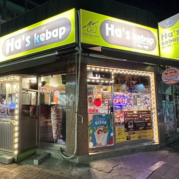 하스케밥 저녁 모습